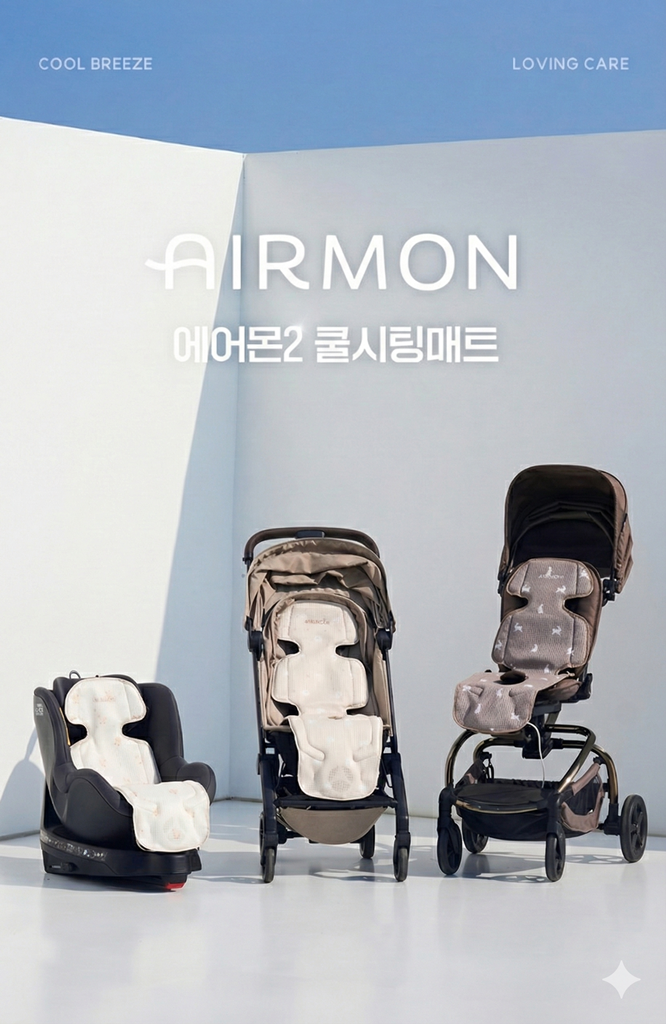 Airmon.png