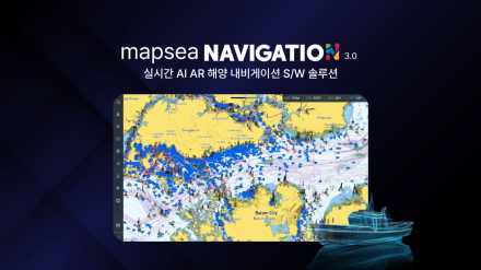 (주)맵시, ‘맵시 내비게이션 3.0’ 혁신제품 지정… 공공조달 시장 진출 본격화