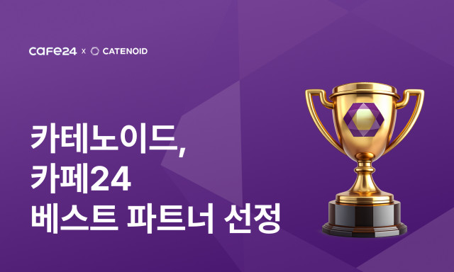 카테노이드 ‘2025년 카페24 베스트 파트너사’ 선정… 숏폼 솔루션 ‘찰나’ 성과 입증