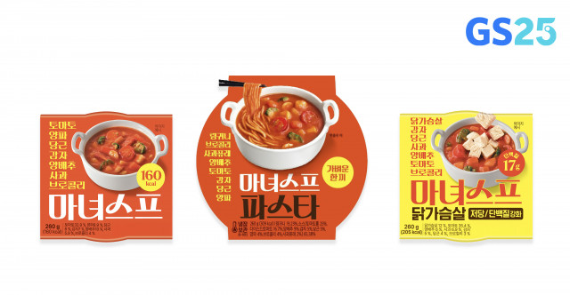 GS25, 마녀스프 인기에 죽·스프 매출 200% 신장… 라인업 확대로 ‘건강 간편식’ 시장 공략