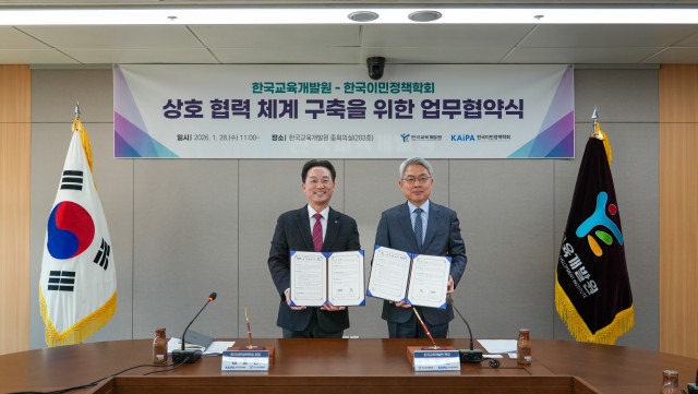 한국교육개발원, 이주배경학생·외국인 유학생 정책 연구 강화를 위해 한국이민정책학회와 업무협약 체결
