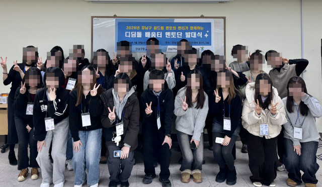 강남구 꿈드림, 2026년 디딤돌배움터 멘토단 발대식 개최