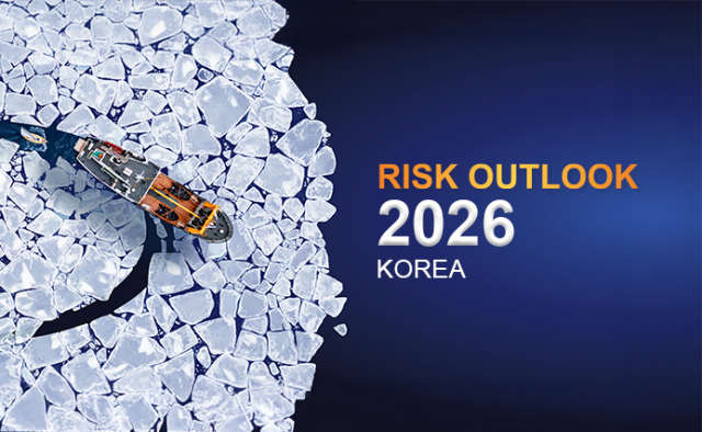 인터내셔날SOS, 2월 ‘2026 글로벌 리스크 전망’ 세미나 개최