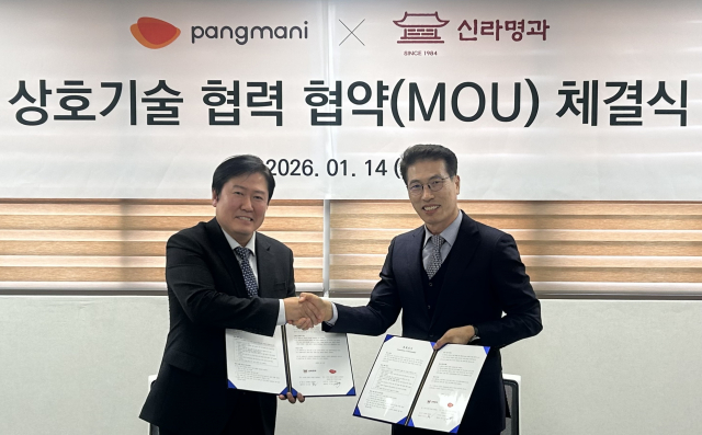 팡마니, 신라명과와 제과·제빵 제품 공동 개발 협약 체결