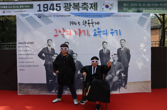 청소년 주도형 역사축제 ‘1945 광복축제’ 성황리에 종료