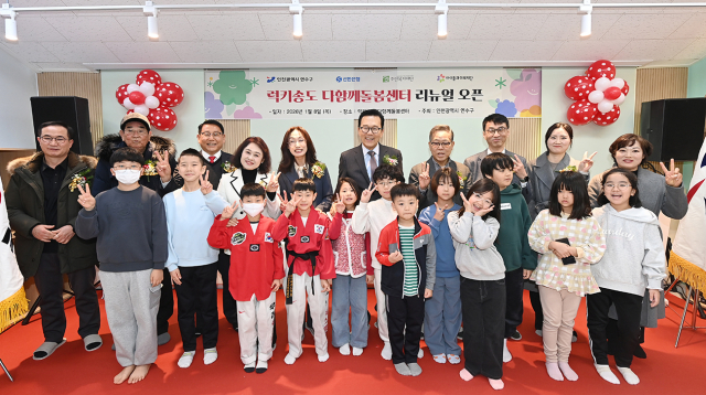아이들과미래재단·신한은행 ‘럭키송도 다함께돌봄센터’ 리뉴얼 오픈