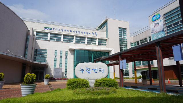 경기도 ‘권리중심 장애인 맞춤형 일자리’ 수행기관 공개 모집