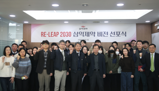 삼익제약, 2030년 매출 1300억원 조준… 비전 ‘Re-Leap 2030’ 선포