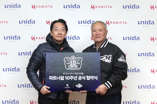 연천 미라클, 카미스타와 동계의류 후원 포함한 파트너십 협약