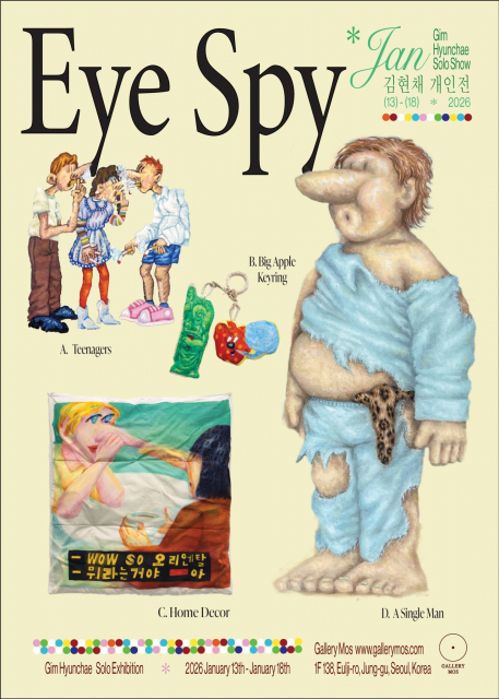 갤러리 모스, 김현채 개인전 ‘Eye Spy’ 개최