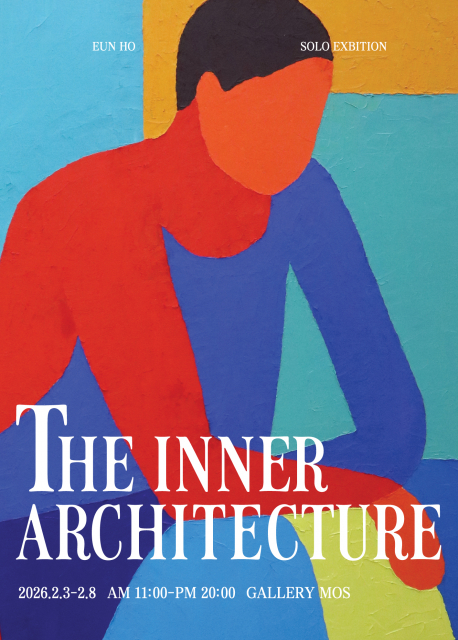 갤러리 모스, 은호 개인전 ‘THE INNER ARCHITECTURE’ 개최