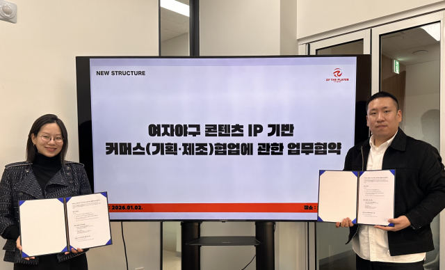뉴스트럭처-오브더플레이어, 여자야구 콘텐츠 IP 활용한 커머스 사업 협력 체결