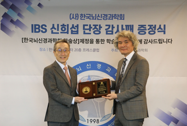 제1호 국가과학자 신희섭 박사, 한국뇌신경과학회에 1억 원 기부