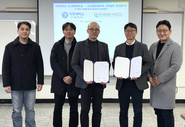알에이에이피-가천대학교 도시계획학과, AI 기반 도시계획 R&D·인재 양성을 위한 산학협력 업무협약 체결