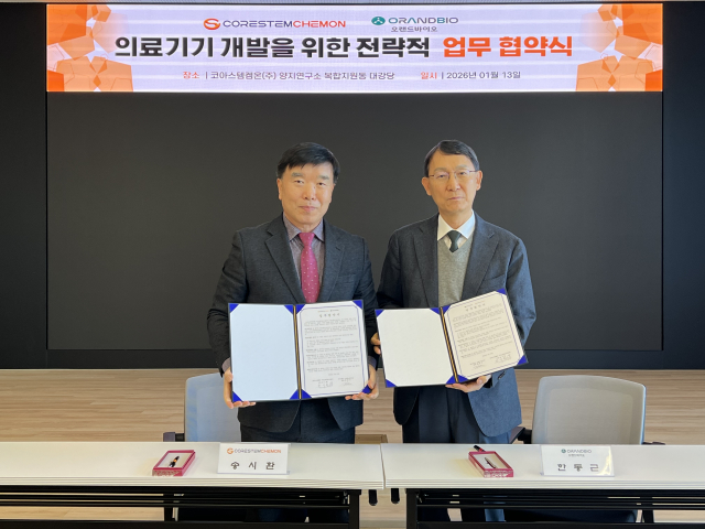 코아스템켐온, 오랜드바이오와 혁신 의료기기 개발 및 상용화를 위한 전략적 업무협약 체결