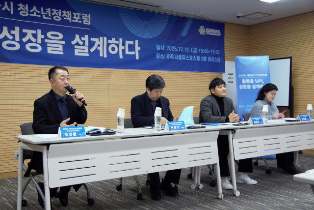 활동을 넘어 성장을 설계하다, 2025년 서울시 청소년정책포럼 성료