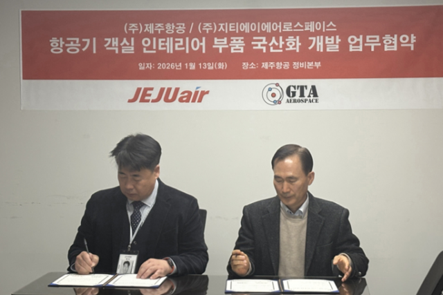 GTA Aerospace-제주항공, 항공기 인테리어 부품 국산화를 위한 MOU 체결