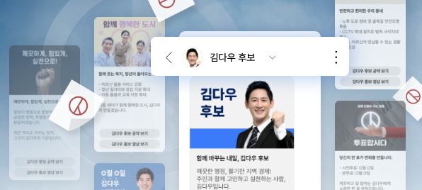 뿌리오, 2026 지방선거를 위한 선거 서비스 개편
