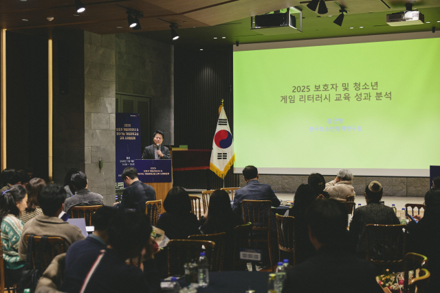 게임문화재단 ‘2025 보호자 게임리터러시 교육’ 성료
