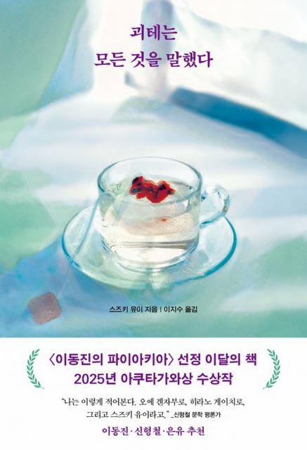 예스24, 2026년 새해에 독자들이 선택한 ‘첫 책’은