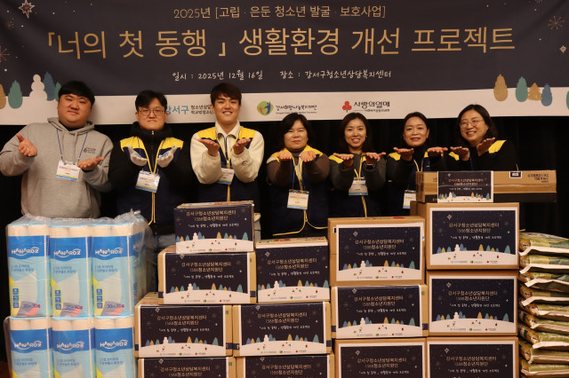 서울 강서구청소년상담복지센터&학교밖청소년지원센터, 고위기 청소년 생활환경 개선 프로젝트 ‘너의 첫 동행’ 지원