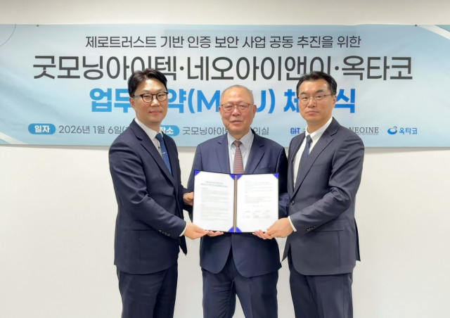 굿모닝아이텍-네오아이앤이-옥타코, 제로트러스트 인증 보안 사업 위한 3자 MOU 체결