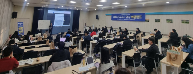 미래엔, 중등 신규교사 양성 위한 ‘희망캠프 3기’ 성료
