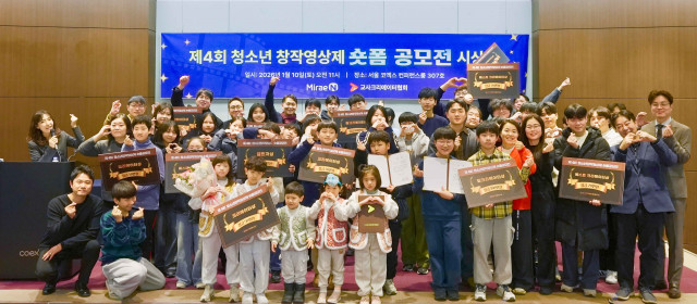미래엔, 제4회 청소년 창작영상제 숏폼 공모전 시상식 성료