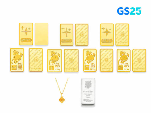 GS25, 1000만원 붉은 말 골드바부터 1만원대 와인까지 설 선물 프리미엄·가성비 이원화