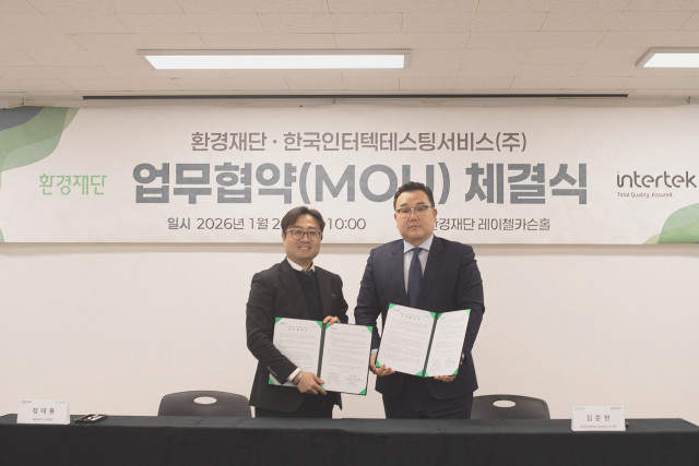 환경재단, 한국인터텍테스팅서비스와 환경·ESG 전문 인력 양성 업무협약 체결