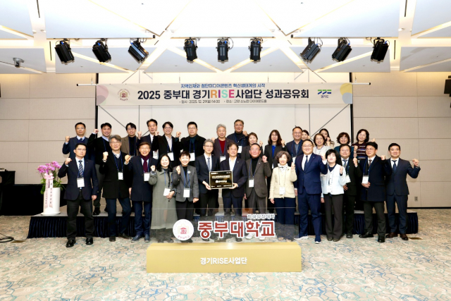 중부대학교, 2025 경기RISE사업단 성과공유회 성료