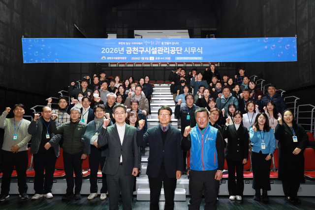 금천구시설관리공단, 2026년 시무식 개최… 청렴·인권 실천 선포 및 장학기금 기탁
