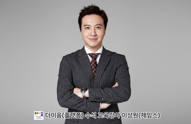 2026년 한국미디어일보 교육강사 부문 최우수상 ‘더이음 이상원 수석강사’ 선정