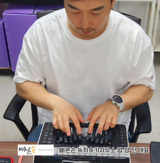 2026년 한국미디어일보 법률서비스 부문 대상 ‘빠른손녹취속기사무소 엄정진 대표’ 수상