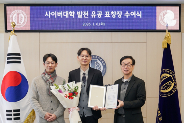 사이버한국외국어대학교 이학수 대학원 교학팀장, 사이버대학 발전 유공자 교육부 장관 표창 수상