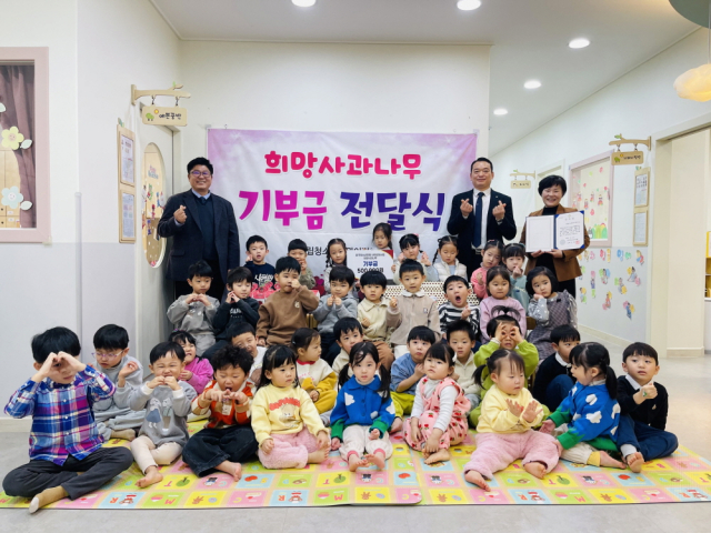 구립청소년회관어린이집, 희망사과나무에 ‘사랑의 저금통’ 성금 50만원 전달