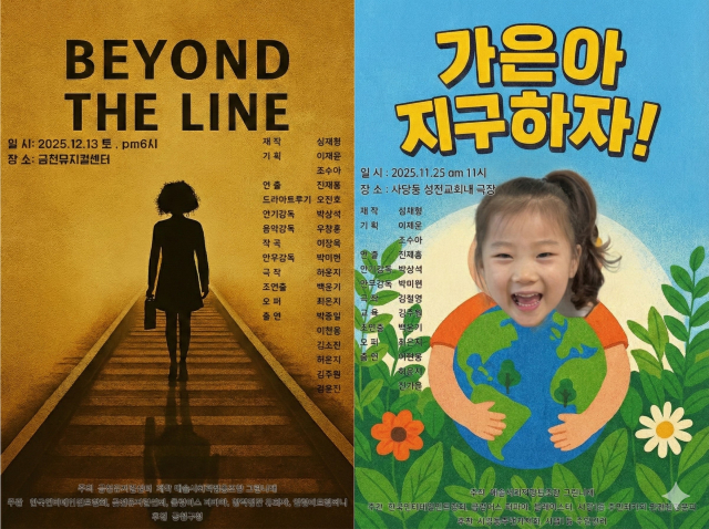 예술사회적협동조합 그린나래, 2026년 ‘공익법인’ 신규 지정… 문화예술 통한 사회적 가치 실현 앞장