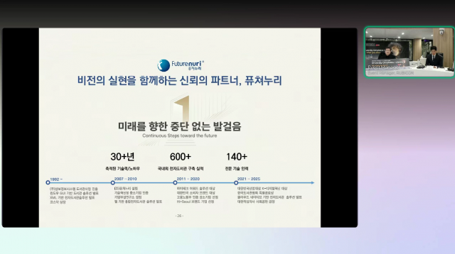 퓨쳐누리, 지능형도서관 AI 서비스 플랫폼 ‘futurenuri.ai’ 발표