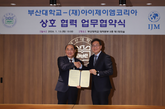 부산대학교, 국제 NGO IJM Korea와 MOU 맺고 ‘해외 범죄로부터 안전한 캠퍼스’ 캠페인 펼친다