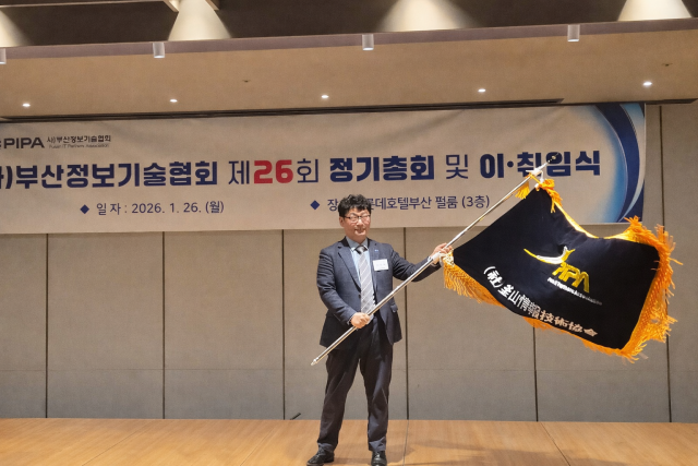 부산정보기술협회, 제12대 이성웅 회장 취임… 부산 ICT 산업 혁신 가속화