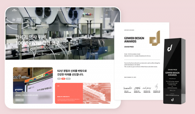 삼익제약, GDWEB 디자인 어워드 ‘제약·바이오 WEB 부문 그랑프리’ 수상