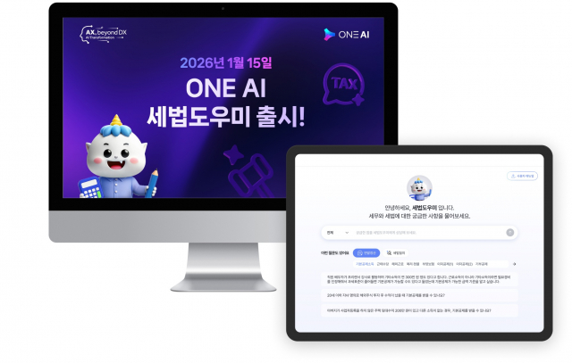 법령 탐색부터 판례 검색까지 척척… 더존비즈온, ONE AI 세법도우미 출시
