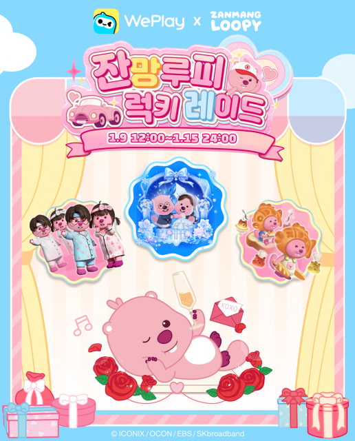 핑크빛 폭풍이 몰려온다… WePlay, 톱스타 IP ‘잔망루피’와 함께하는 ‘따끈따끈 힐링타임’ 개막