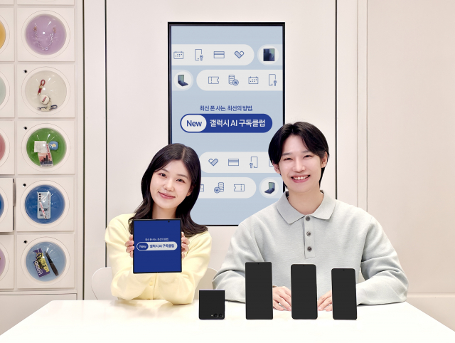 삼성전자 ‘New 갤럭시 AI 구독클럽’ 플래그십 스마트폰 흥행 견인하며 새로운 구매 방식으로 자리잡아