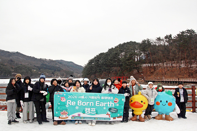 시립목동청소년센터, 2026년 서울시 겨울방학 청소년 동행캠프 ‘Re-Born Earth’ 성료
