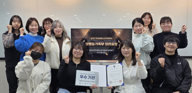 동작구학교밖청소년지원센터 ‘2025년 학교밖청소년지원센터 우수기관 선정’ 쾌거