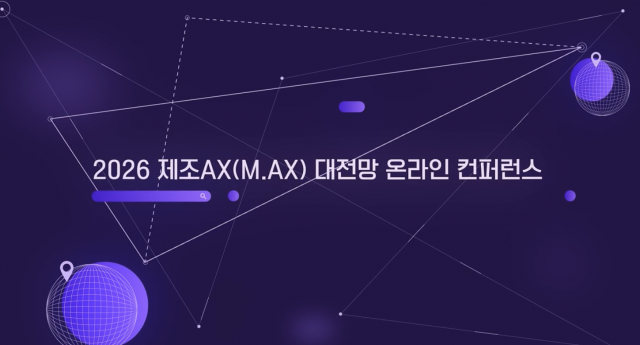 기업 의사결정자를 위한 5일… 제조업, AI로 판 뒤집힌다