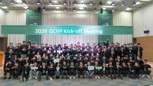 ‘변화를 막지 말고, 앞서 가라’ 녹십자수의약품, 2026 Kick-off Meeting 개최