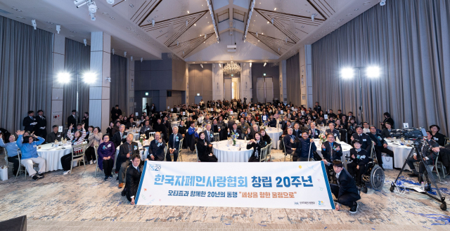 한국자폐인사랑협회, 창립 20주년 기념식·세미나·문화 페스티벌 성황리 개최