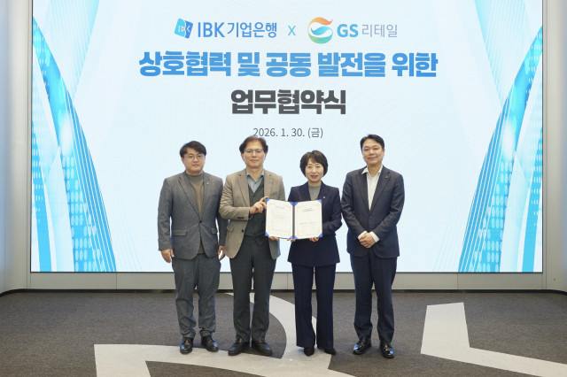GS리테일, IBK기업은행과 유통·금융 협력 체계 강화한다